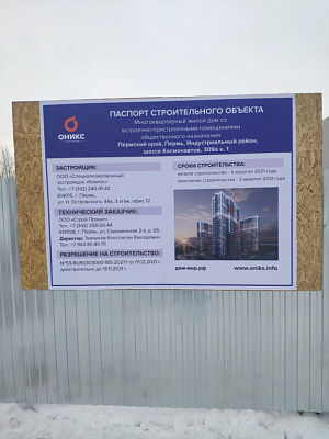Жилой комплекс
