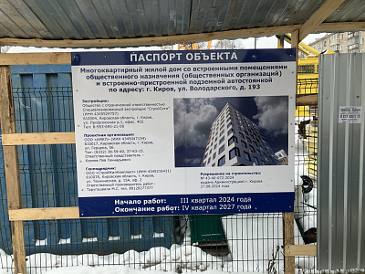 ЖК Легенда