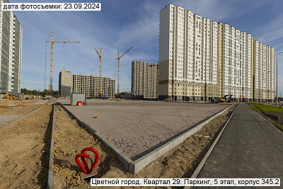 Цветной город