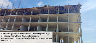 Новая Керкинитида