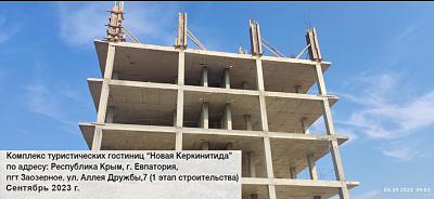 Новая Керкинитида