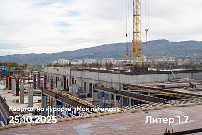 Квартал на курорте «Моя Легенда»