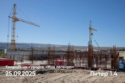 Квартал на курорте «Моя Легенда»