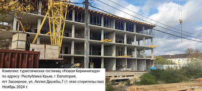 Новая Керкинитида