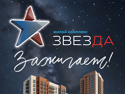 Жилой комплекс 