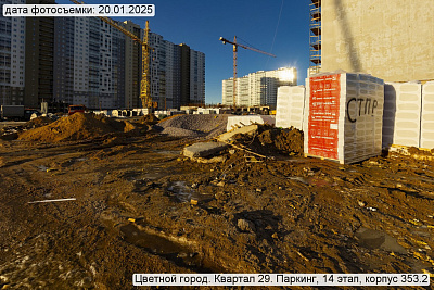 Цветной город