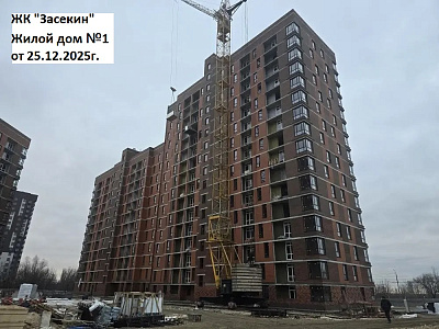 ЖК Засекин, жилой дом 1