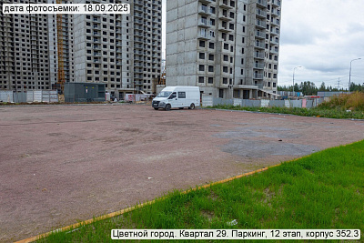 Цветной город