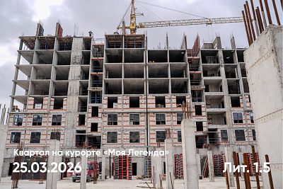 Квартал на курорте «Моя Легенда »