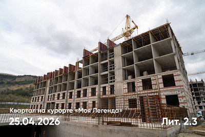 Квартал на курорте «Моя Легенда »