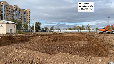 Жилой комплекс Сталь