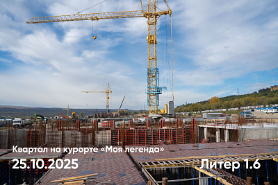 Квартал на курорте «Моя Легенда»