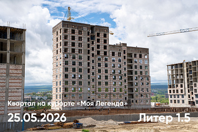 Квартал на курорте «Моя Легенда »