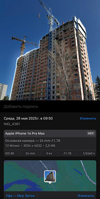 ЖК Волна. Литер 20