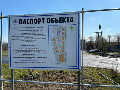 ЖК Зелёная планета на Мира