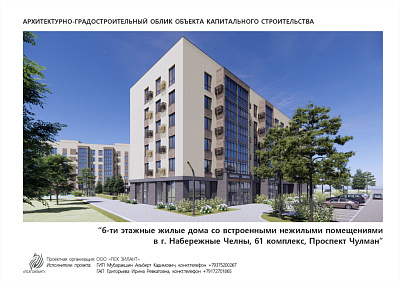 г. Набережные Челны, Проспект Чулман