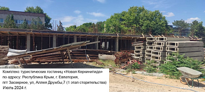 Новая Керкинитида