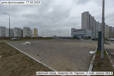 Цветной город