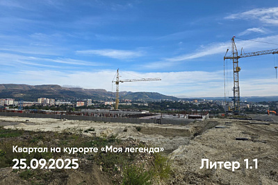 Квартал на курорте «Моя Легенда»