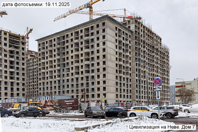 Цивилизация, Цивилизация на Неве