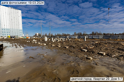Цветной город