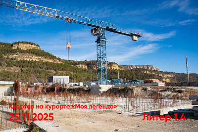 Квартал на курорте «Моя Легенда»