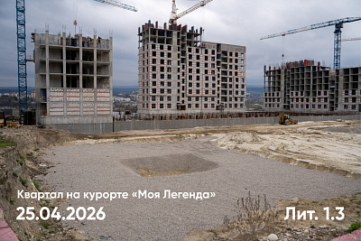 Квартал на курорте «Моя Легенда»