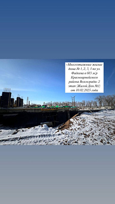 Жилой дом Волна