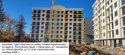 Новая Керкинитида