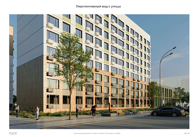 г. Тамбов, Улица Имени Павла Строганова