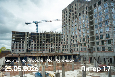 Квартал на курорте «Моя Легенда»