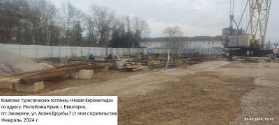 Новая Керкинитида
