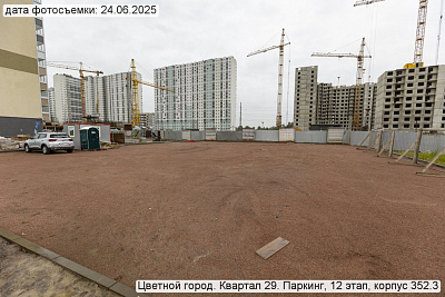 Цветной город