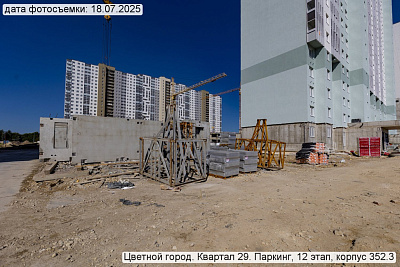 Цветной город
