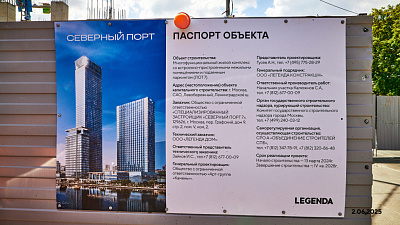 СЕВЕРНЫЙ ПОРТ береговые кварталы