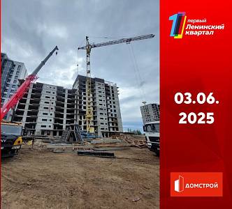 ГК ДомСтрой Первый Ленинский квартал