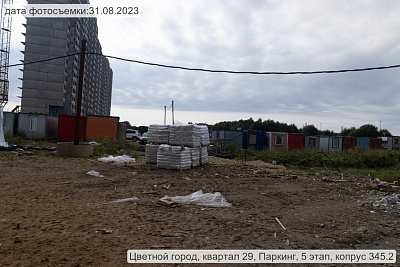 Цветной город
