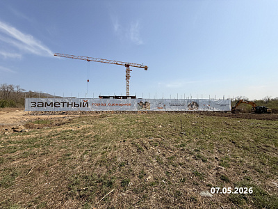 Город Заметный
