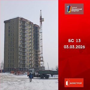 ГК ДомСтрой Первый Ленинский квартал