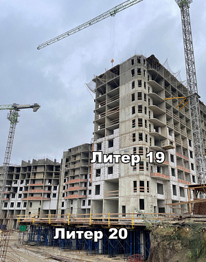 ЖК Фонтаны 20 литер
