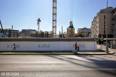 Лё Дом / Le Dome