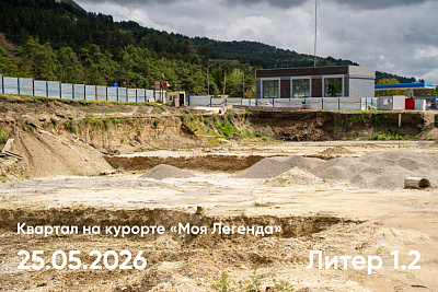 Квартал на курорте «Моя Легенда»