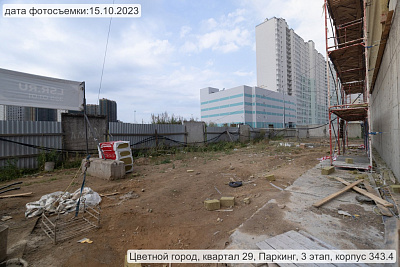 Цветной город