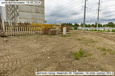 Цветной город