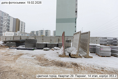 Цветной город