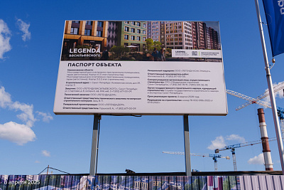«ЛЕГЕНДА Васильевского»