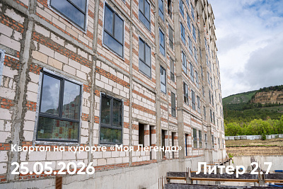 Квартал на курорте «Моя Легенда»