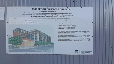 Дом по ул. Чернышевского