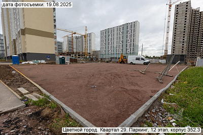 Цветной город