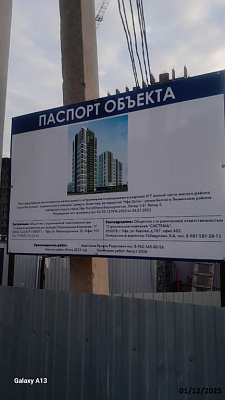 ЖК Паруса литер 5 квартал 7